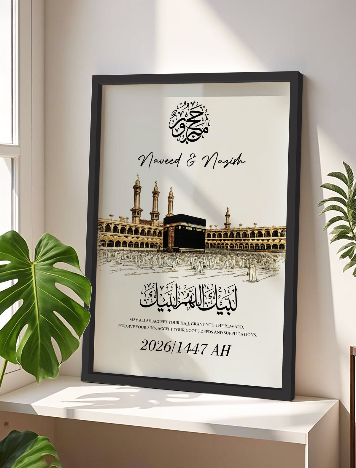 Personalized Hajj & Umrah Frame – Custom Name, Year & Dua – Islamic Gift for Pilgrims