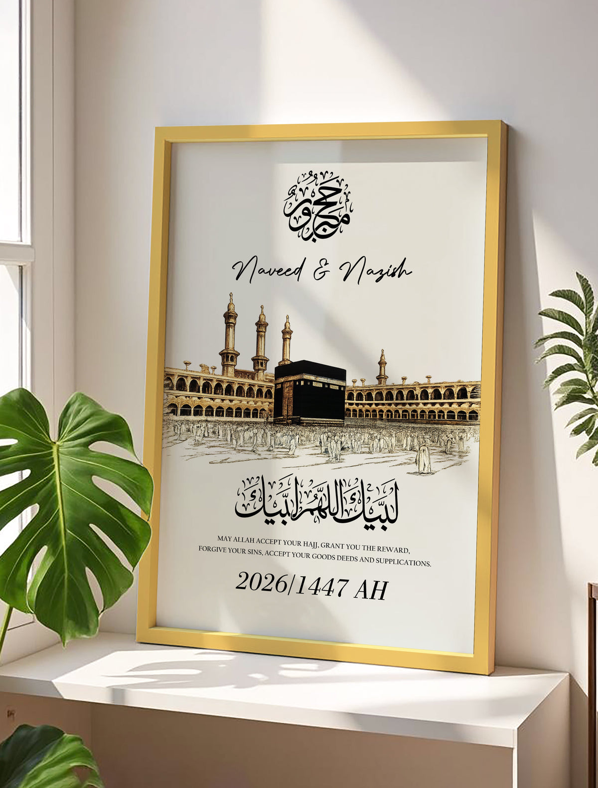 Personalized Hajj & Umrah Frame – Custom Name, Year & Dua – Islamic Gift for Pilgrims