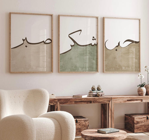 Sabr Shukr Hubs Islamic Wall Art Set of 3 | Islamic Home Decor