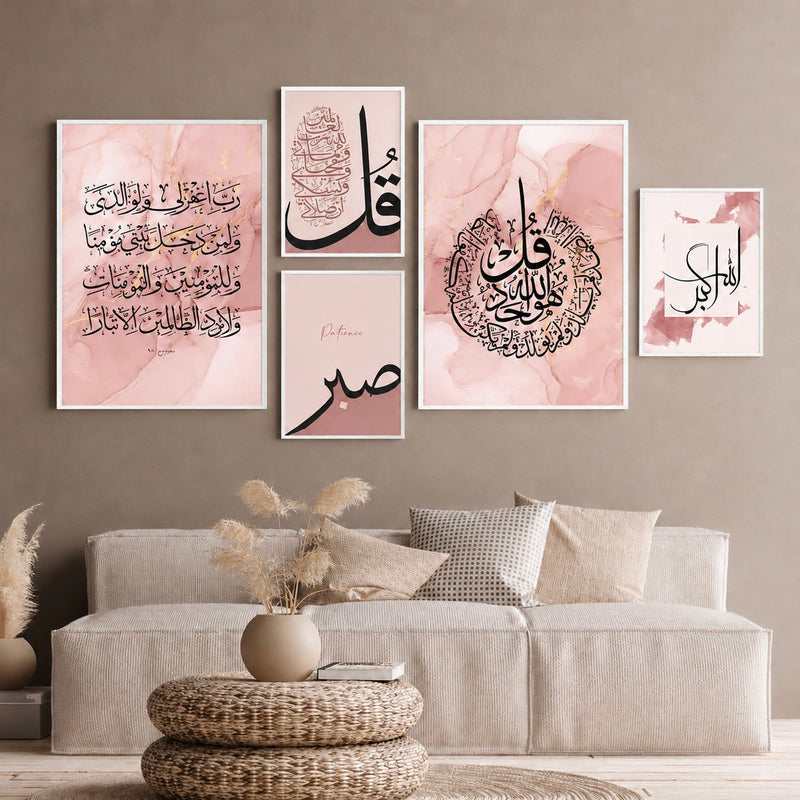 Islamic Calligraphy Wall Art Set of 5 - Design 01