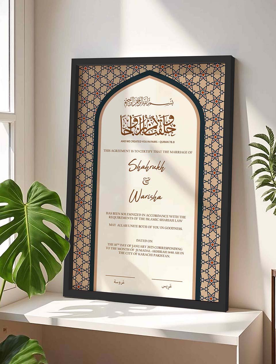 Modern Islamic Framed Nikah Nama in Muted Brown and Maroon nikkah certificate frame in black finish