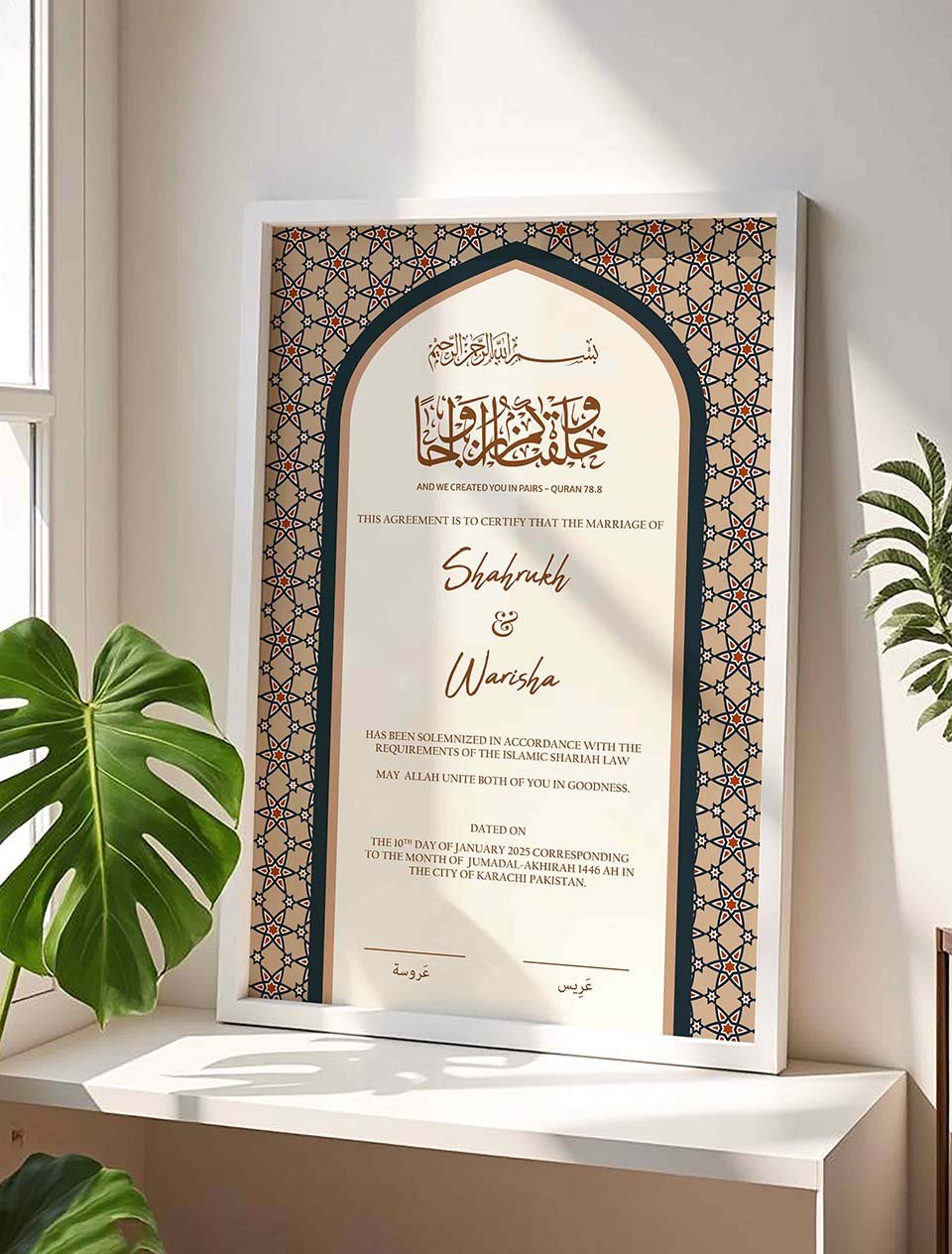 Modern Islamic Framed Nikah Nama in Muted Brown and Maroon nikkah certificate frame in white finish