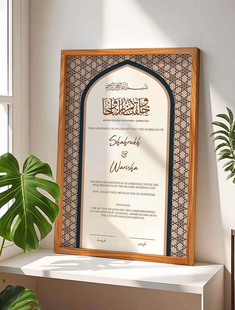 Modern Islamic Framed Nikah Nama in Muted Brown and Maroon nikkah certificate frame in wooden finish