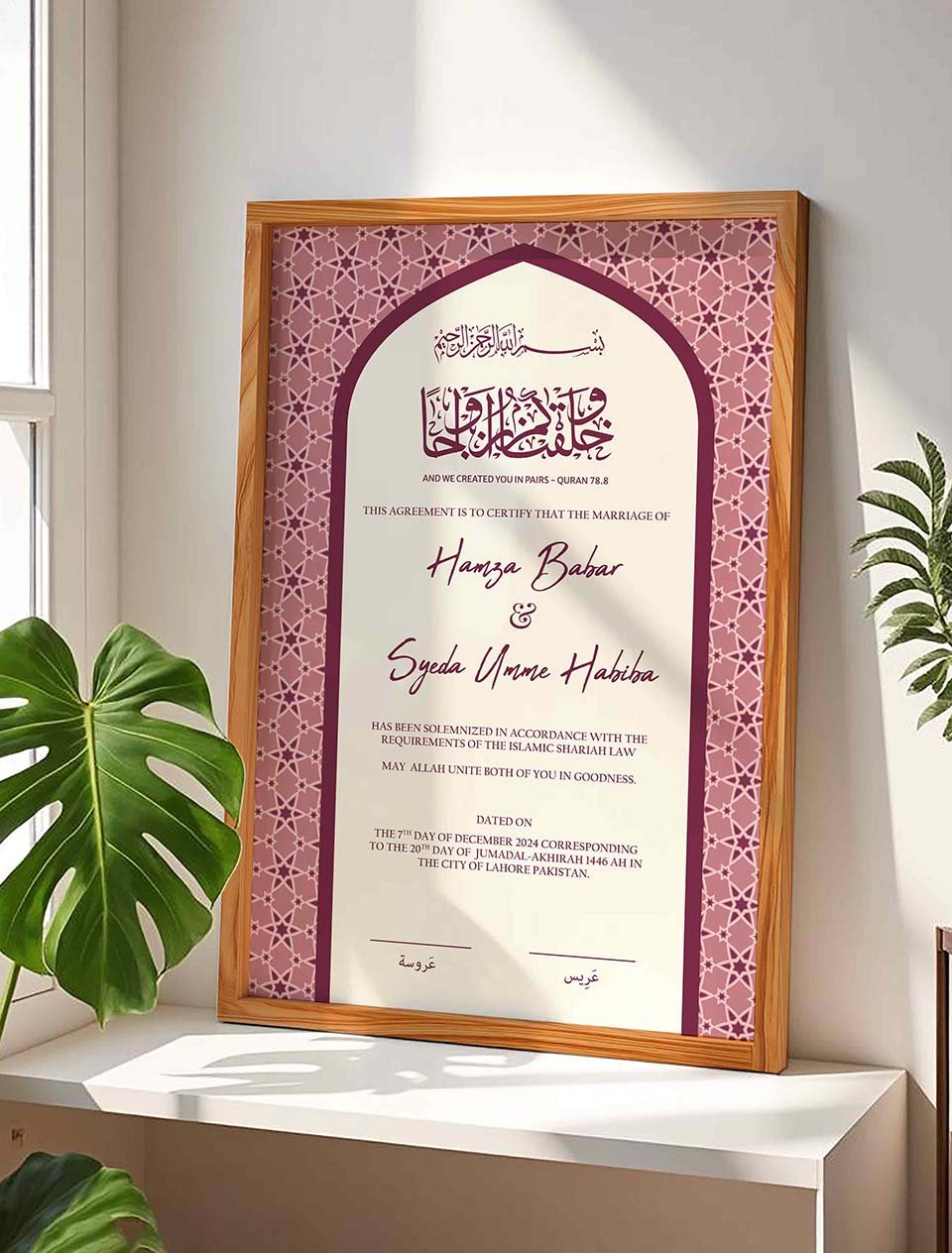 Modern Islamic Wedding Present in Muted Pink, Nikkah Frame nikkah certificate frame in wooden finish
