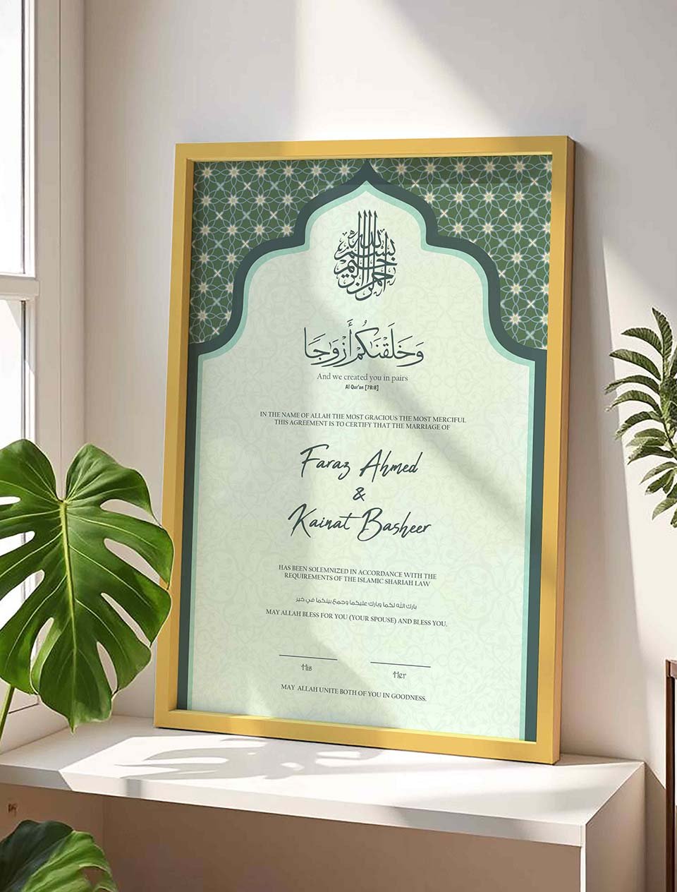 Green Geometric Nikah Certificate Frame, Personalised Islamic Wedding Gift nikkah certificate frame view 3