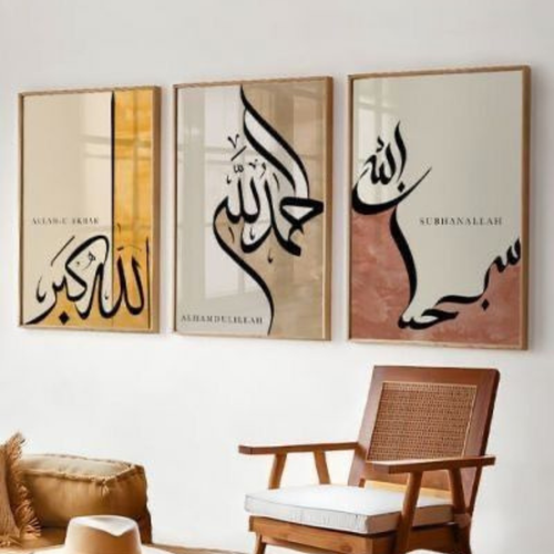 Islamic Arabic Calligraphy Wall Frame Set of 3 | Islamic Home Decor